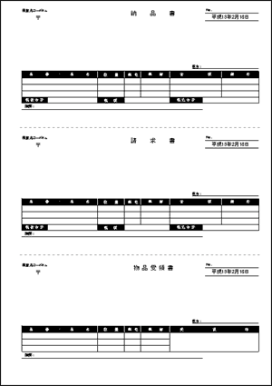 Excel伝票 販売 納品書3面 5