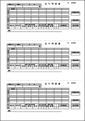 Excel伝票 給与 給与明細書3面 1