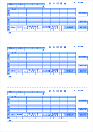 Excel伝票 給与 給与明細書3面 1