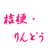 j[Eǂ