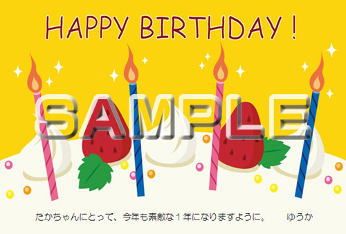 Happy Birthday グリーティングカード プレミアム