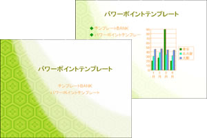 パワーポイントテンプレート集 亀甲紋