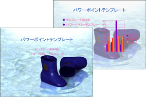 雨と長靴 パワーポイントテンプレート