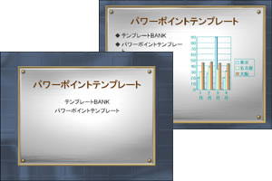 �i�q�̔w�i�ƃv���[�g �p���[�|�C���g�e���v���[�g