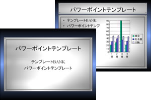 シルバーのプレート パワーポイントテンプレート