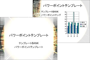 電子回路 パワーポイントテンプレート
