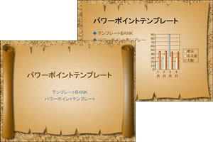 パワーポイントテンプレート集 古地図