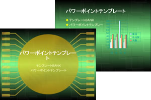 ������ �p���[�|�C���g�e���v���[�g