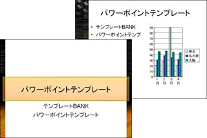 �X�s�[�h �p���[�|�C���g�e���v���[�g