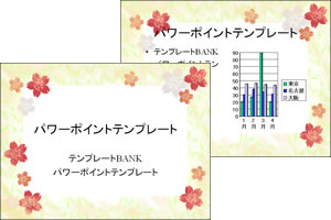 パワーポイントテンプレート集 桜と流水