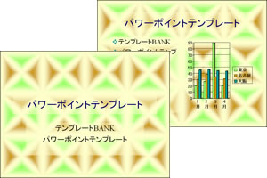 ダイヤ模様 パワーポイントテンプレート