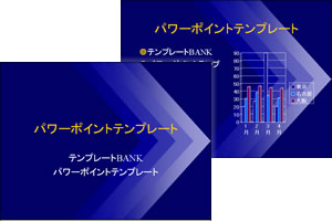 パワーポイントテンプレート集 右方向の矢印