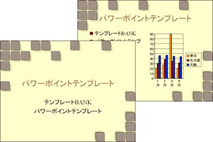 砂模様のタイル パワーポイントテンプレート