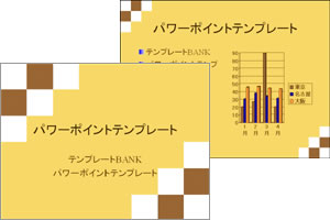 ポップな市松模様 パワーポイントテンプレート