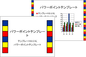 カラフルなタイル パワーポイントテンプレート