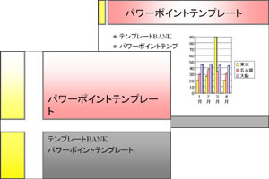 3色のタイトル パワーポイントテンプレート