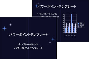 小さな光 パワーポイントテンプレート
