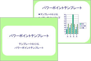 角丸の四角形 パワーポイントテンプレート