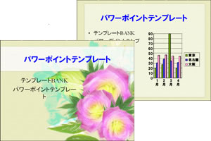 アパレル パワーポイントテンプレート