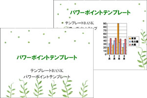 �� �p���[�|�C���g�e���v���[�g