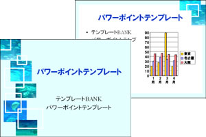 エコロジー・海 パワーポイントテンプレート