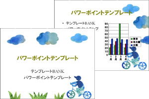 パワーポイントテンプレート集 放課後 自転車 パワーポイントテンプレート集 放課後 自転車