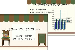 ���X�g���� �p���[�|�C���g�e���v���[�g