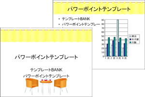 �I�[�v���e���X �p���[�|�C���g�e���v���[�g