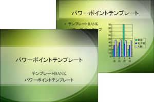 緑の楕円 パワーポイントテンプレート