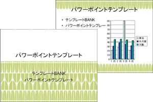 緑の模様 パワーポイントテンプレート