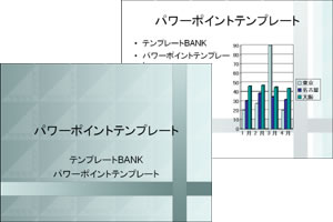 リボン パワーポイントテンプレート