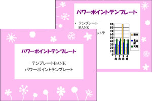 ���� �p���[�|�C���g�e���v���[�g