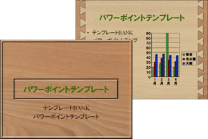 �ؖځE�� �p���[�|�C���g�e���v���[�g