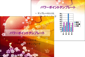 パワーポイントテンプレート集 和風 梅