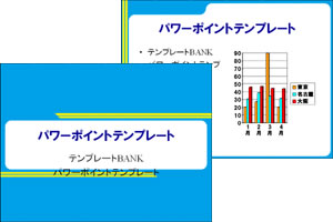 �ėp�E�� �p���[�|�C���g�e���v���[�g