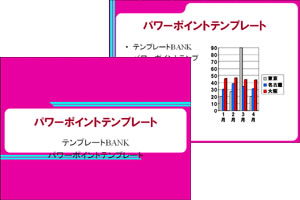 �ėp�E�s���N �p���[�|�C���g�e���v���[�g