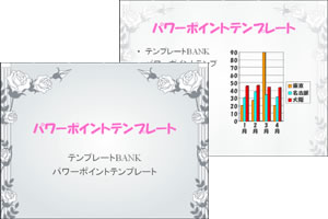 �o���i�O���[�j �p���[�|�C���g�e���v���[�g