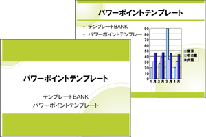 緑の枠と円 パワーポイントテンプレート