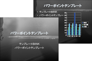 汚れ パワーポイントテンプレート