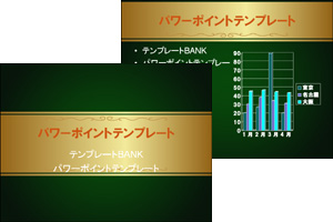 緑の背景と金色のタイトル パワーポイントテンプレート