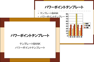 ���j���[ �p���[�|�C���g�e���v���[�g