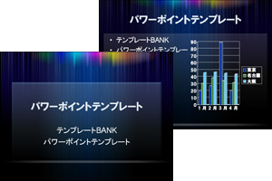 七色の光 パワーポイントテンプレート