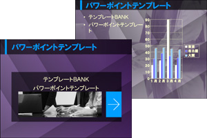 パワーポイントテンプレート集 会議 パワーポイントテンプレート集 会議