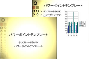 視力検査 パワーポイントテンプレート