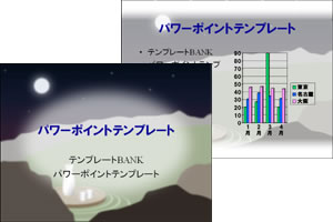 レジャー・温泉 パワーポイントテンプレート