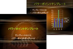 コミュニケーション・循環 パワーポイントテンプレート