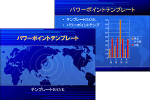 グローバル化 パワーポイントテンプレート