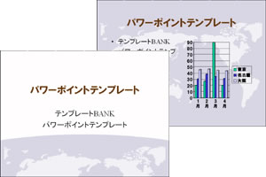 グローバル化・地図 パワーポイントテンプレート