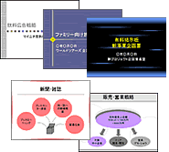 使いたくなる 企画書見本