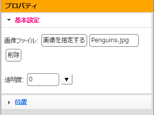 プロパティ画像